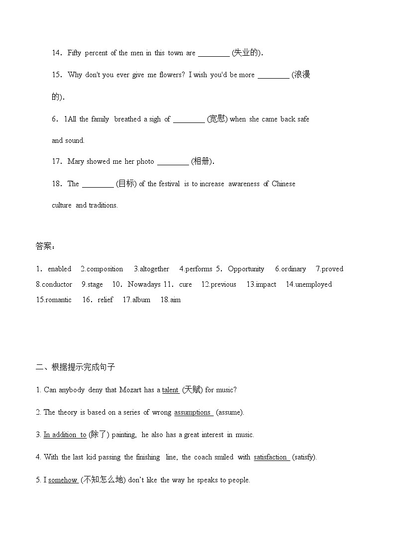 Unit 5  Music词汇专练复习（解析版）高中英语必修二第2页