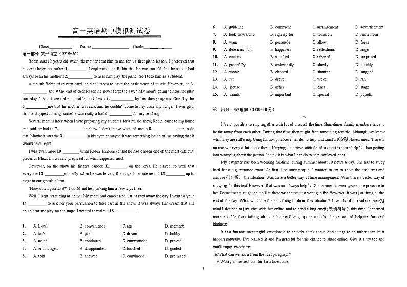 2022-2023学年山西省太原市晋源区高一上学期期中英语模拟测试卷  Word版含答案01