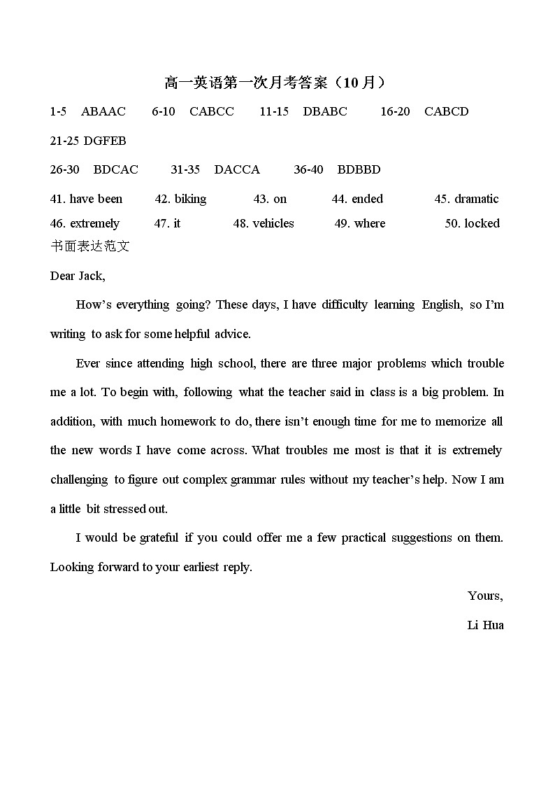 2022-2023学年山西省太原市经迎泽区 高一上学期10月月考试题 英语（Word版含答案）01