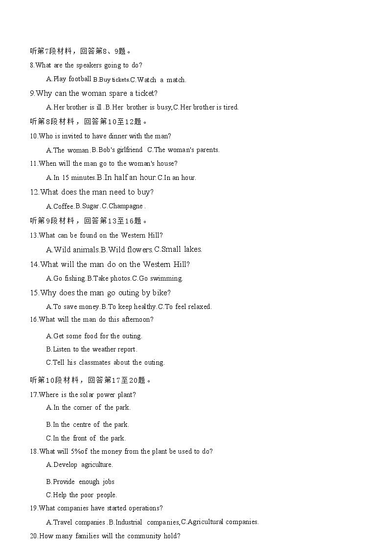 陕西省咸阳市永寿县中2022-2023学年高一上学期第一次月考英语试题第3页