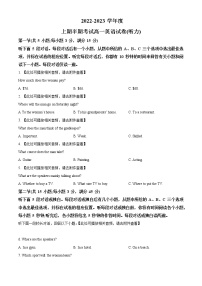 2022-2023学年四川省成都市郫都区顶级名校高一上学期期中考试英语试题