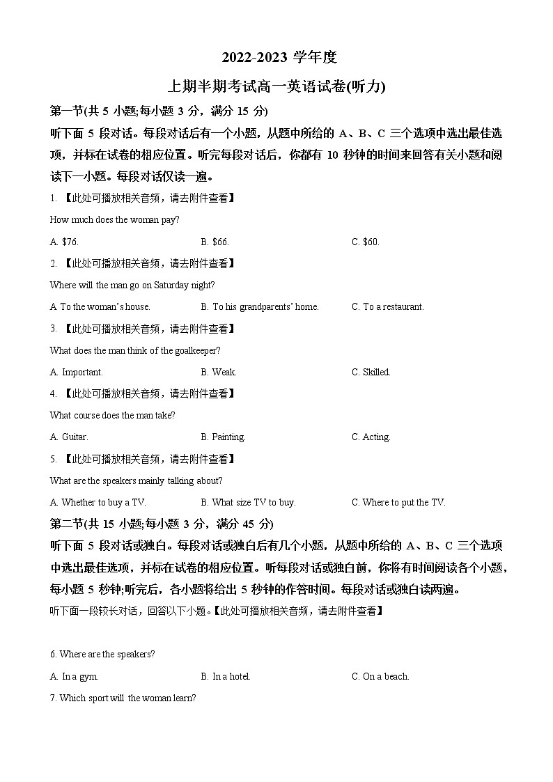 2022-2023学年四川省成都市郫都区顶级名校高一上学期期中考试英语试题第1页