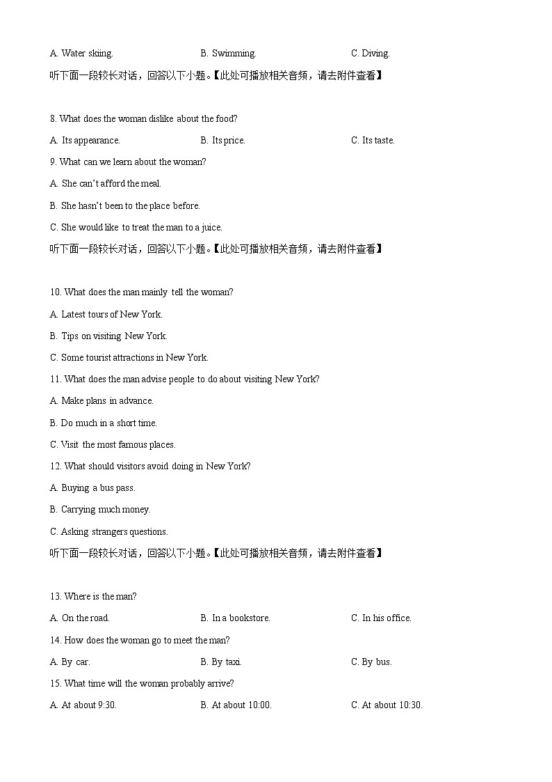 2022-2023学年四川省成都市郫都区顶级名校高一上学期期中考试英语试题第2页