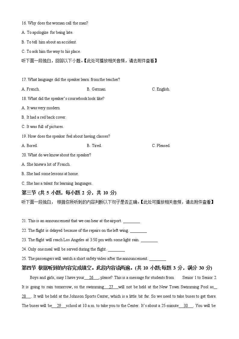 2022-2023学年四川省成都市郫都区顶级名校高一上学期期中考试英语试题第3页