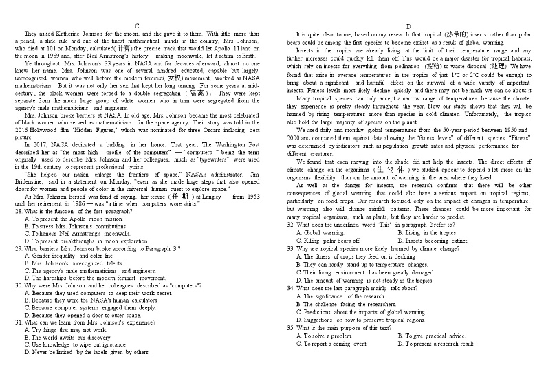 2022-2023学年四川省成都市青羊区高一上学期11月阶段性测试英语试题 （Word版） 听力第3页