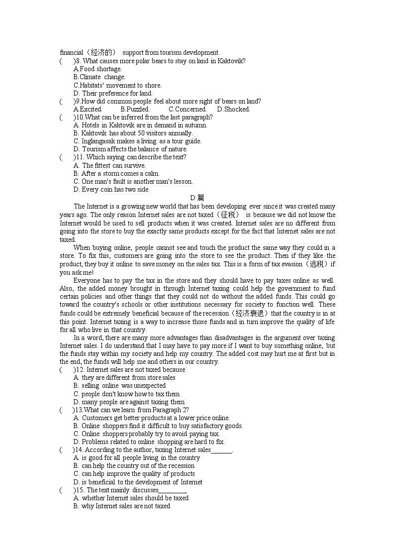 2022-2023学年四川省成都市树德中学高一上学期英语备考期末模拟测试卷第3页