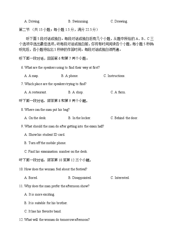 四川省成都市四县区2022-2023学年高一上学期期中联考英语试题第2页