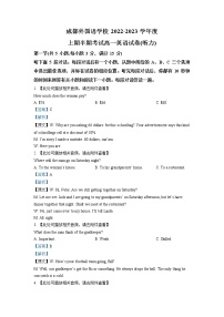 2022-2023学年四川省成都外国语学校高一上学期期中考试英语试题(含听力）（解析版）