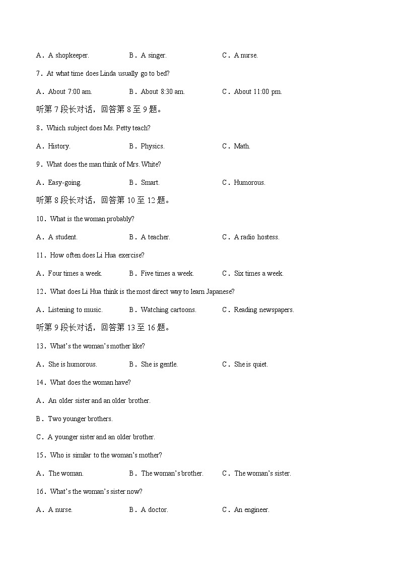 2022-2023学年四川省泸州市部分中学高一上学期期中考试英语试题（Word版含答案）第2页