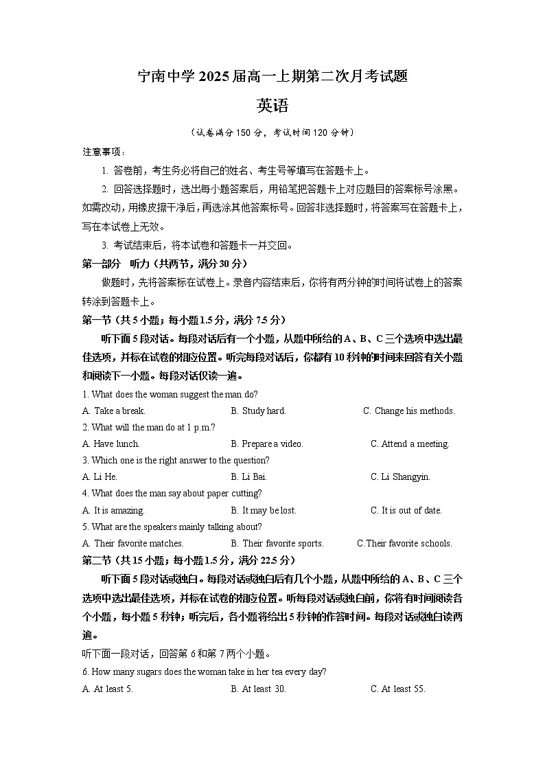 2022-2023学年四川省凉山州宁南中学高一上学期第二次月考英语试题第1页