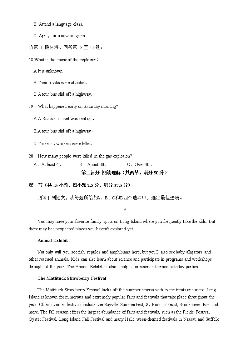 2022-2023学年四川省内江市威远县中高一上学期第一次阶段性评测英语试题第3页