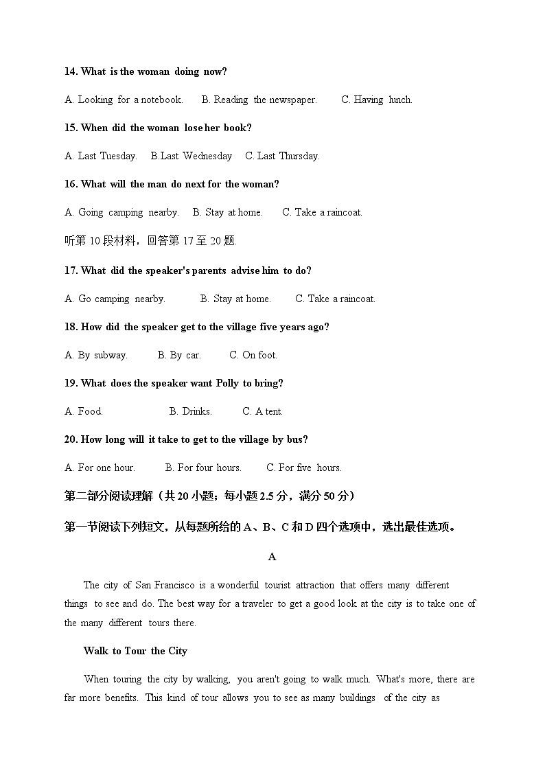 2022-2023学年四川省内江市威远中学校高一上学期期中考试英语试题 Word版 听力第3页