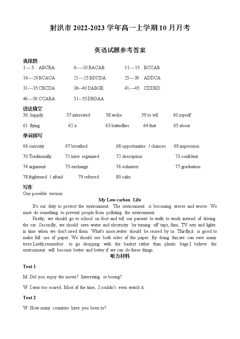 2022-2023学年四川省遂宁市射洪市高一上学期10月月考英语试题 Word版含答案01