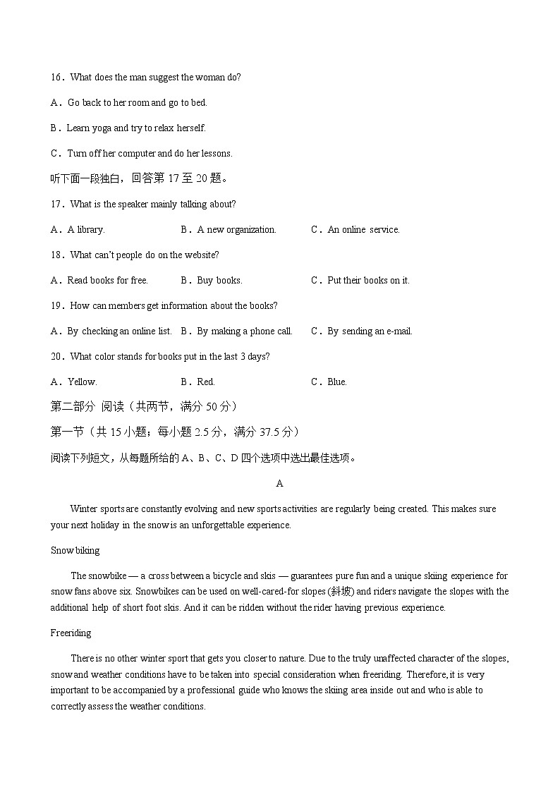 2022-2023学年四川省宜宾市叙州区高一上学期期中考试英语试题 Word版含答案第3页