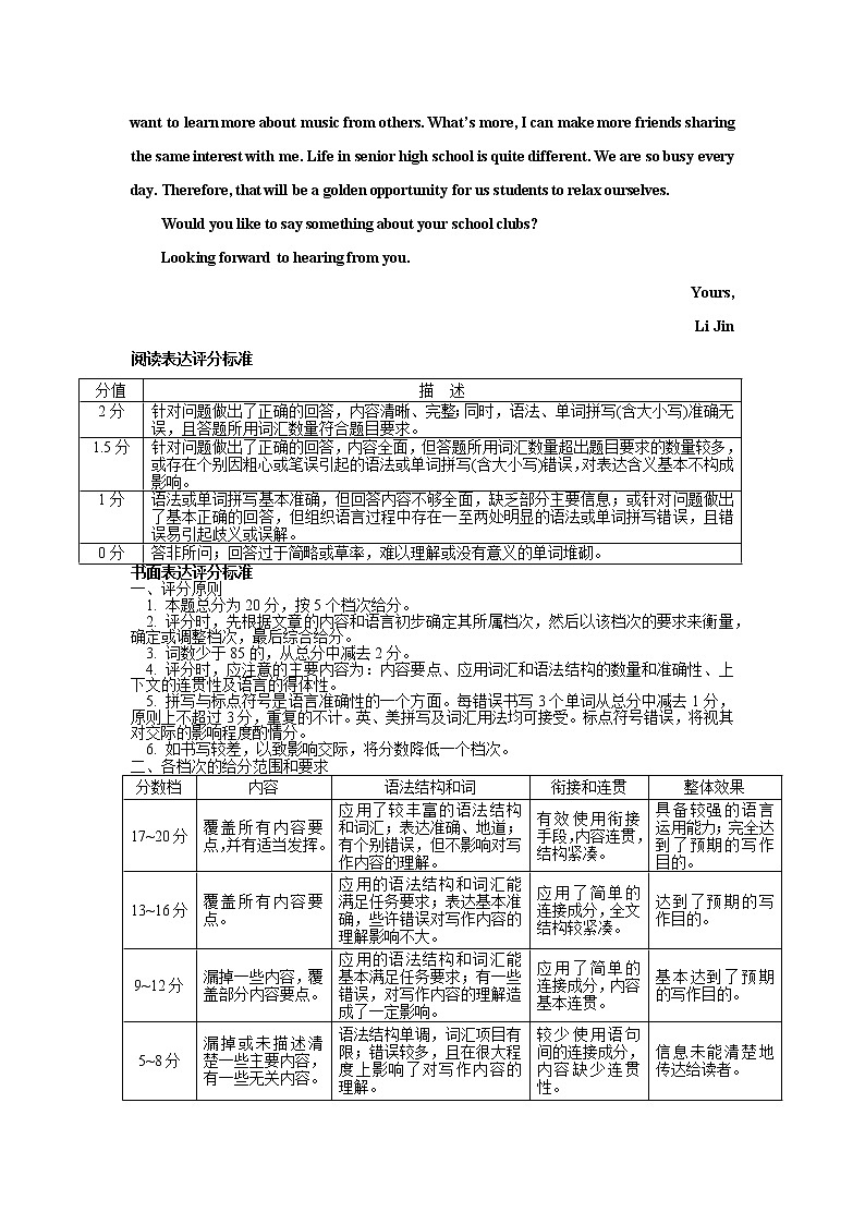 2022-2023学年天津市滨海新区高一上学期期中质量调查英语试题  Word版含答案02