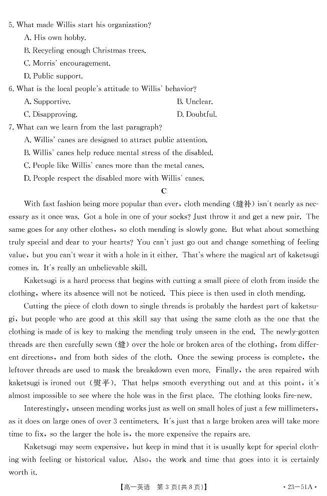 2022-2023学年新疆兵团地州高一第一学期期中联考英语试题（PDF版含答案，无听力题）03