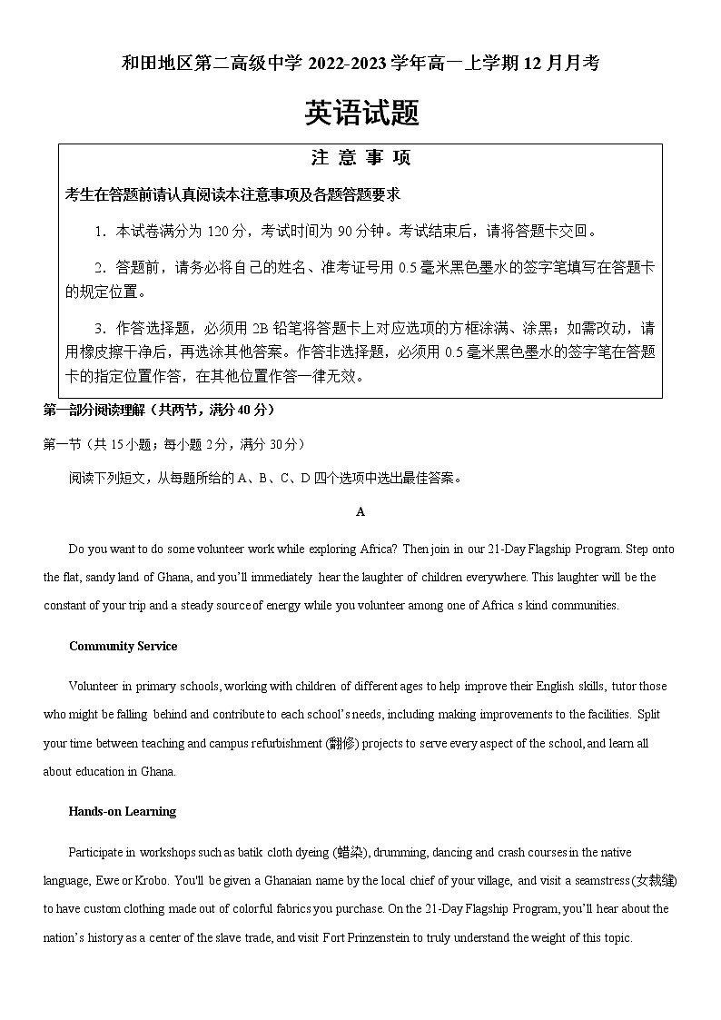2022-2023学年新疆和田地区第二高级中学高一上学期12月月考英语试题（Word版含答案）01