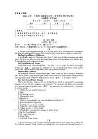 2022-2023学年外研版-四川省成都市第七中学高一上学期期末备考综合测试英语卷