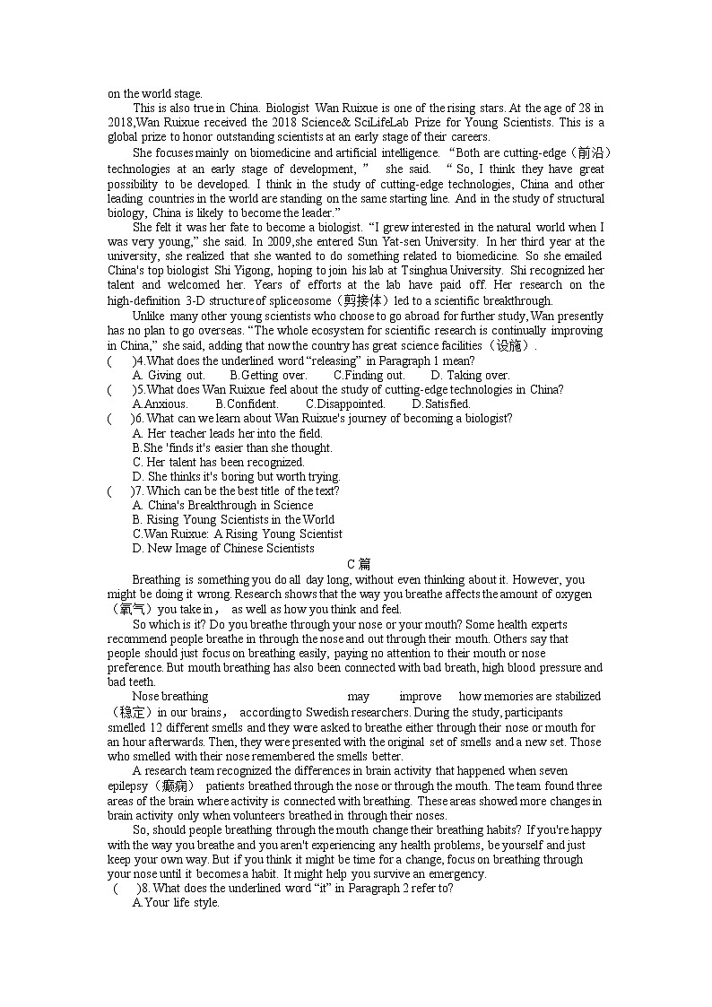 2022-2023学年外研版-四川省成都市第七中学高一上学期期末备考综合测试英语卷第2页