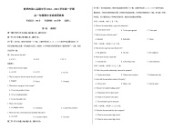 2022-2023学年西藏自治区林芝市第二高级中学高一上学期第一学段考试（期中）英语试题（Word版） 听力