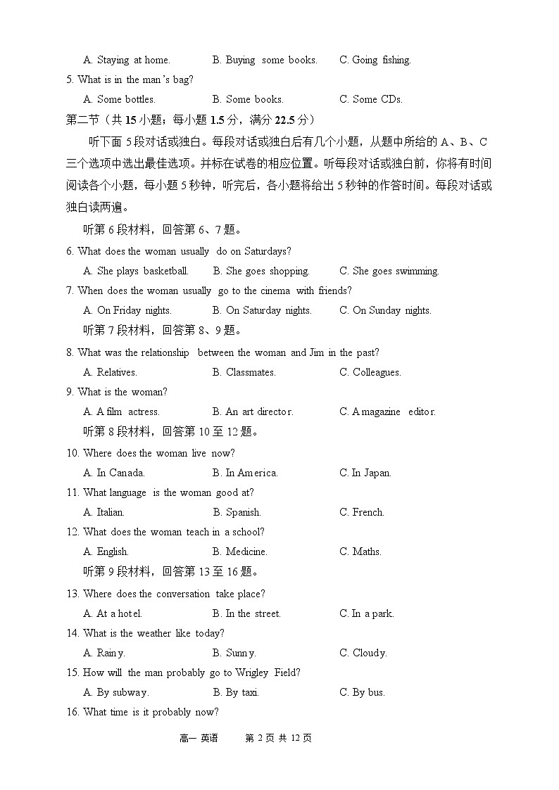 2022-2023学年湘鄂冀三省七校高一上学期10月联考英语试题03