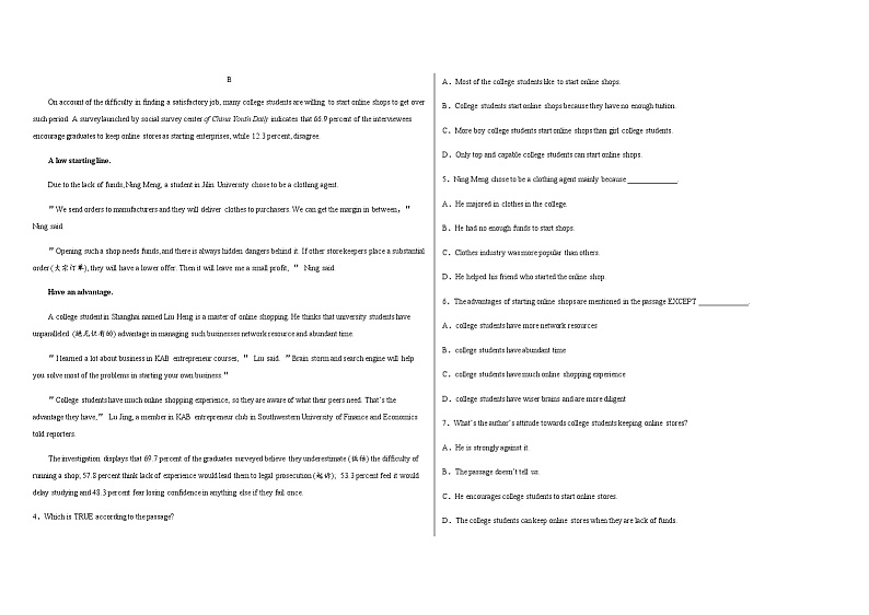 2022-2023学年新疆克孜勒苏柯尔克孜自治州高一上学期12月月考英语试题  Word版含答案第2页