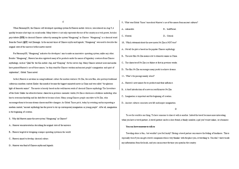 2022-2023学年新疆克孜勒苏柯尔克孜自治州高一上学期12月月考英语试题  Word版含答案第3页