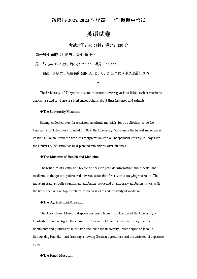 2022-2023学年新疆喀什地区疏附县高一上学期期中考试英语试题（Word版含答案）01