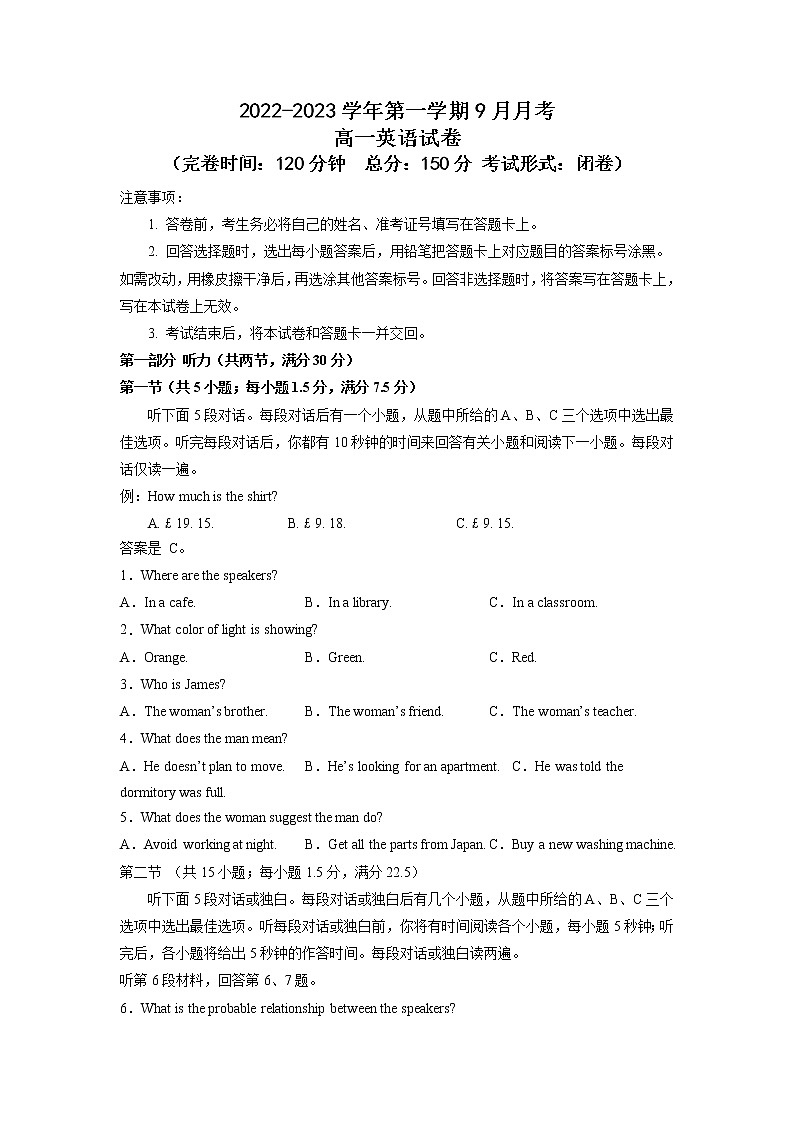 2022-2023学年新疆喀什第六中学高一上学期第一次月考英语试题 Word版含答案第1页