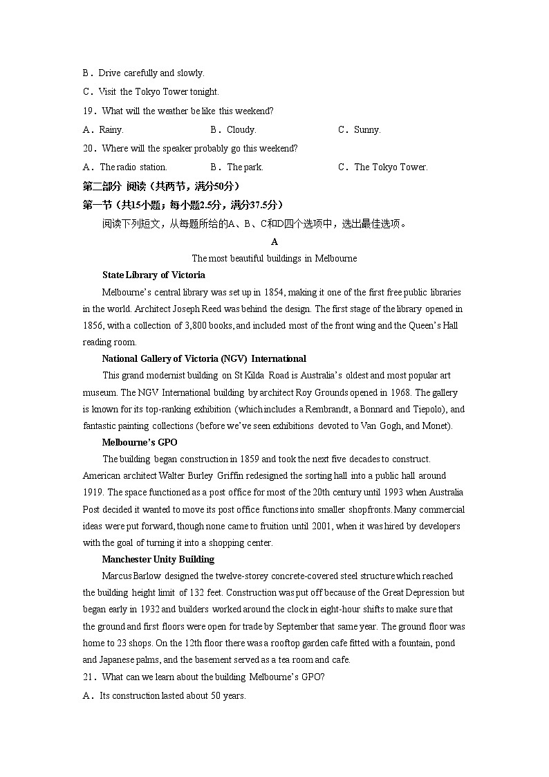 2022-2023学年新疆喀什第六中学高一上学期第一次月考英语试题 Word版含答案第3页