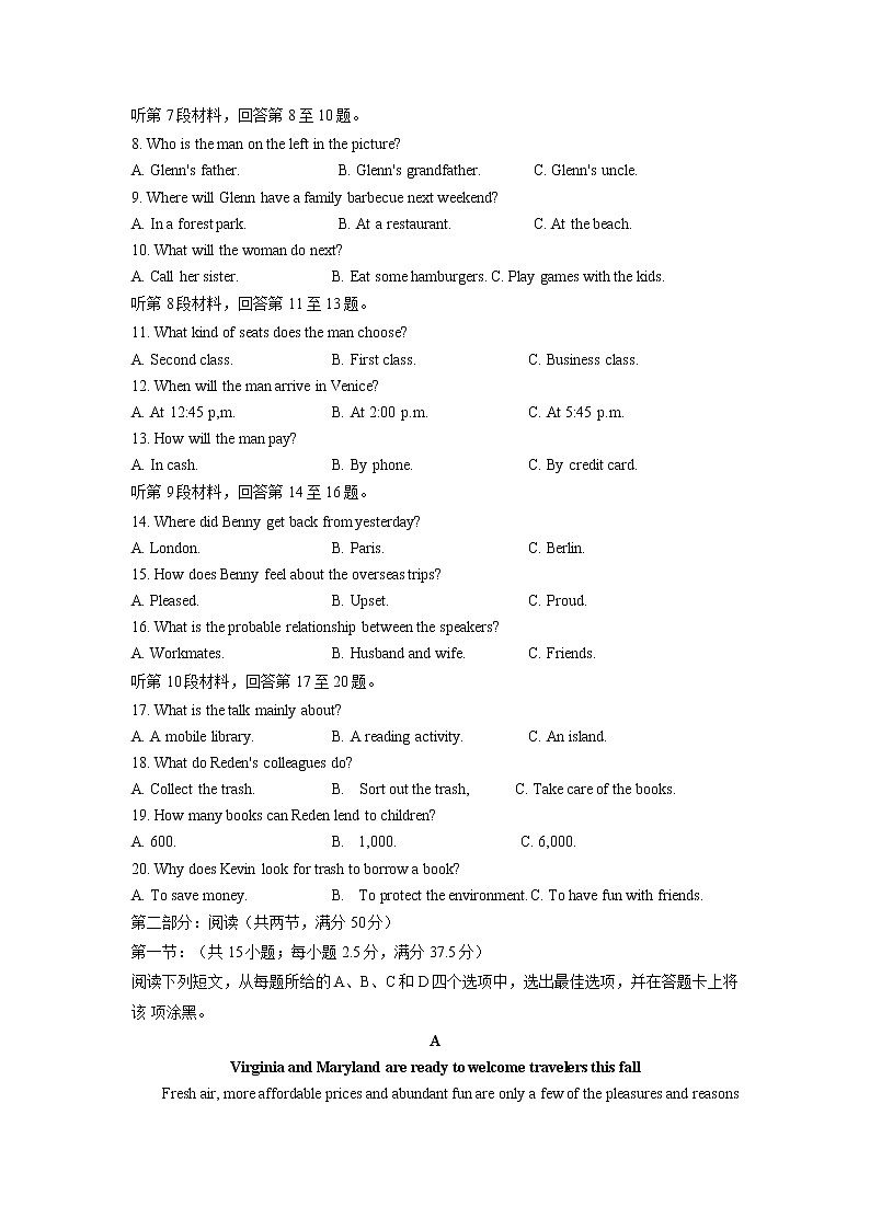 浙江省杭州地区（含周边）重点中学2022-2023学年高一上学期期中考试英语试卷第2页