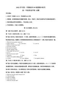 2022-2023学年浙江省杭州市S9联盟高一上学期期中英语试题  解析版