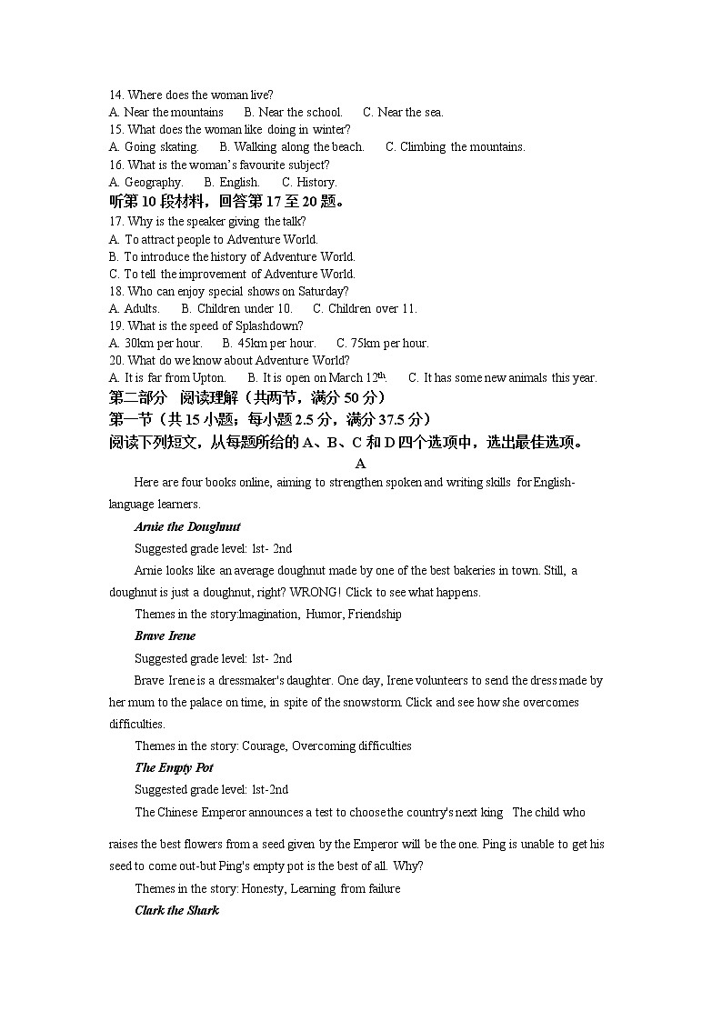 2022-2023学年浙江省嘉兴市八校联盟高一上学期期中联考英语试题02