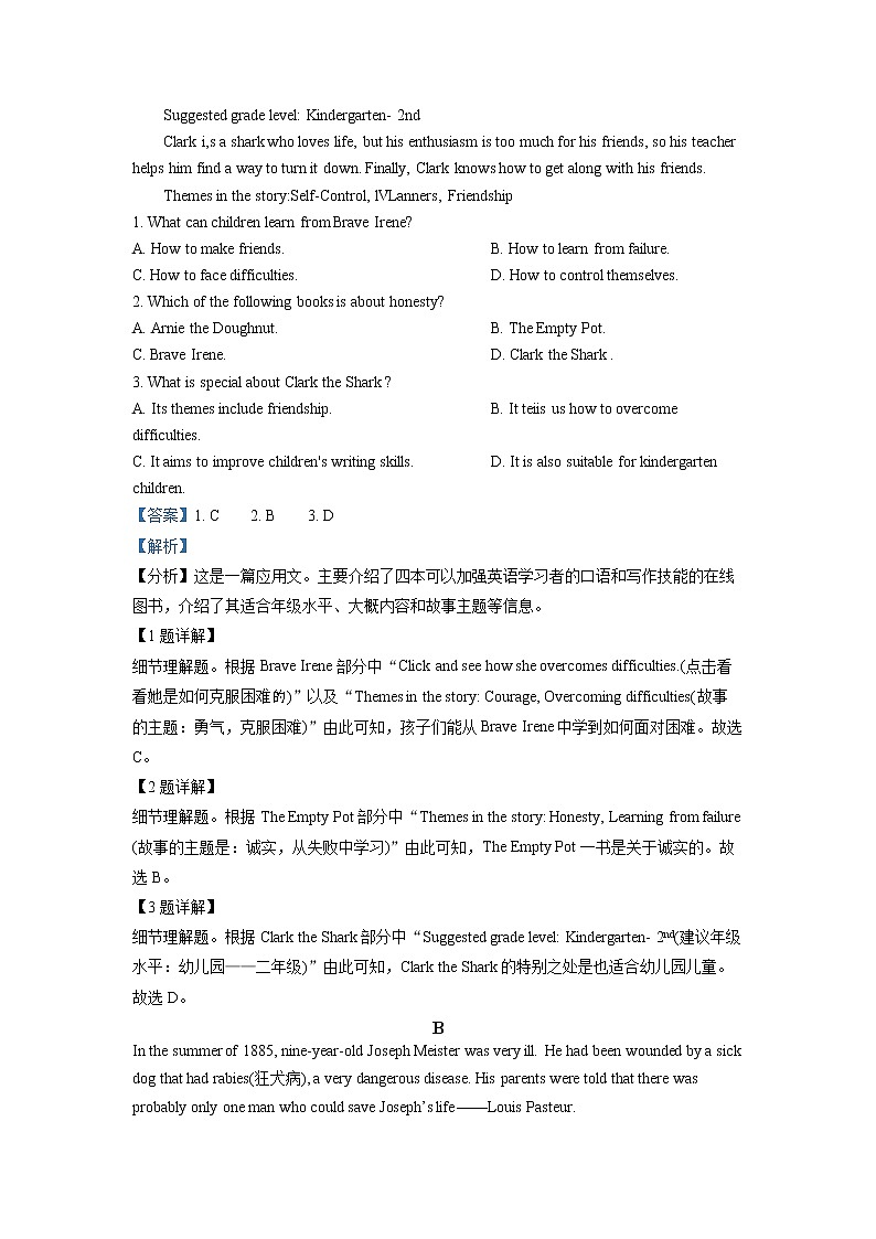 2022-2023学年浙江省嘉兴市八校联盟高一上学期期中联考英语试题03