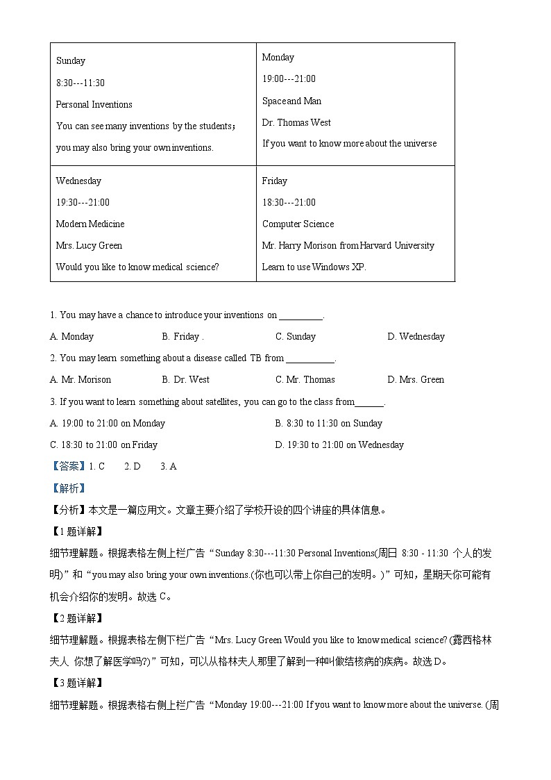 2022-2023学年浙江省杭州市S9联盟高一上学期期中英语试题03