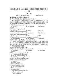 2022-2023学年云南师大附中上学期高一英语期中卷 答案解析