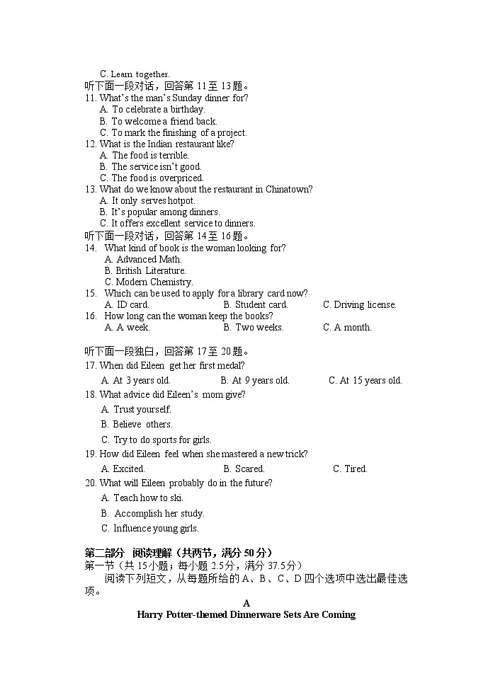 2022-2023学年云南师大附中上学期高一英语期中卷 答案解析第2页