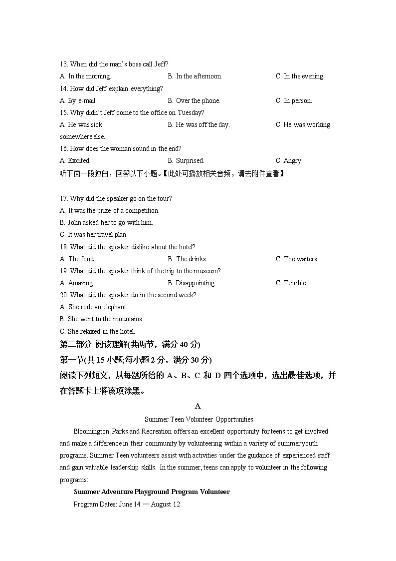 浙江省北斗联盟2022-2023学年高一上学期期中英语试卷  Word版无答案第3页