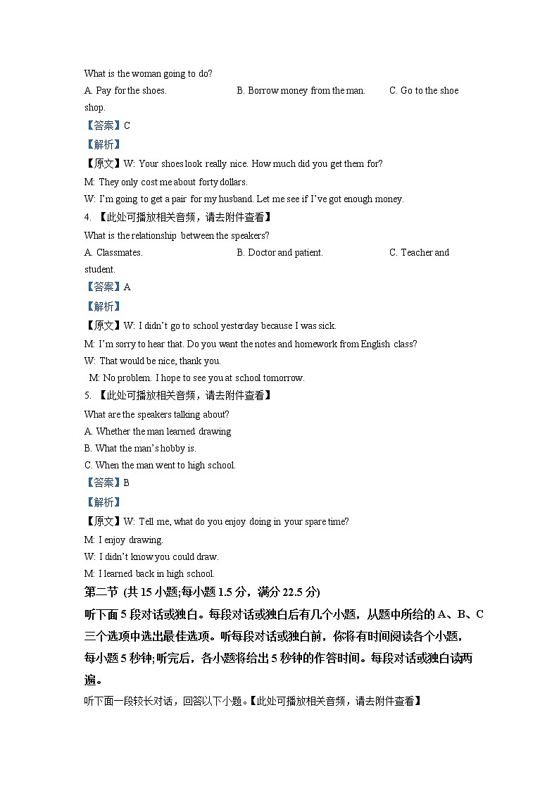 浙江省北斗联盟2022-2023学年高一上学期期中英语试卷  Word版含解析第2页