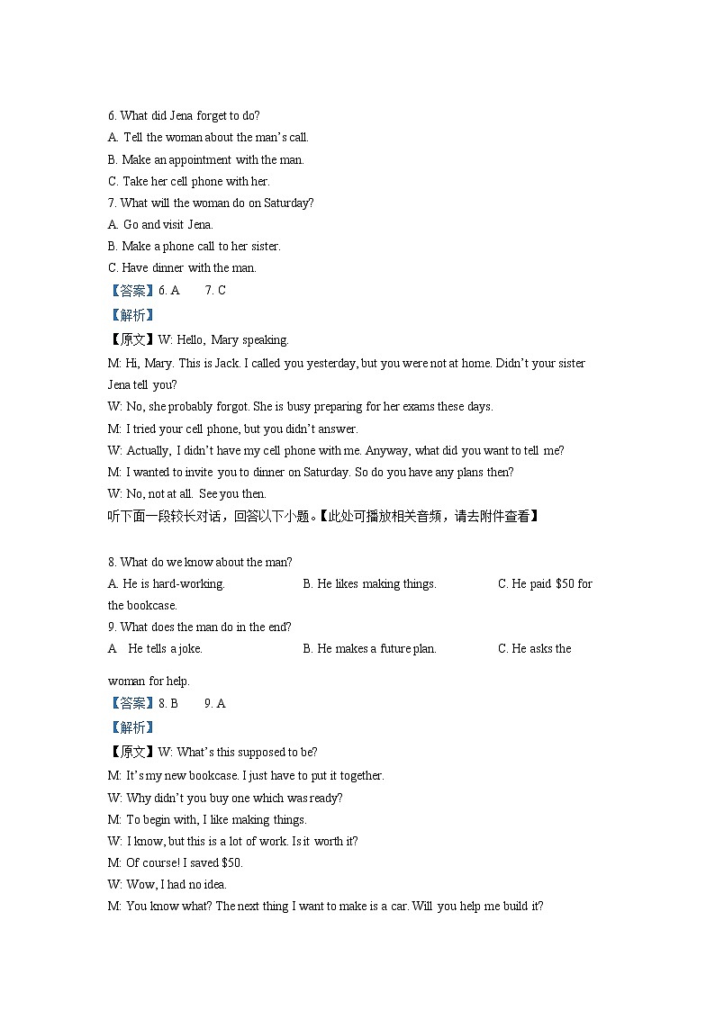 浙江省北斗联盟2022-2023学年高一上学期期中英语试卷  Word版含解析第3页