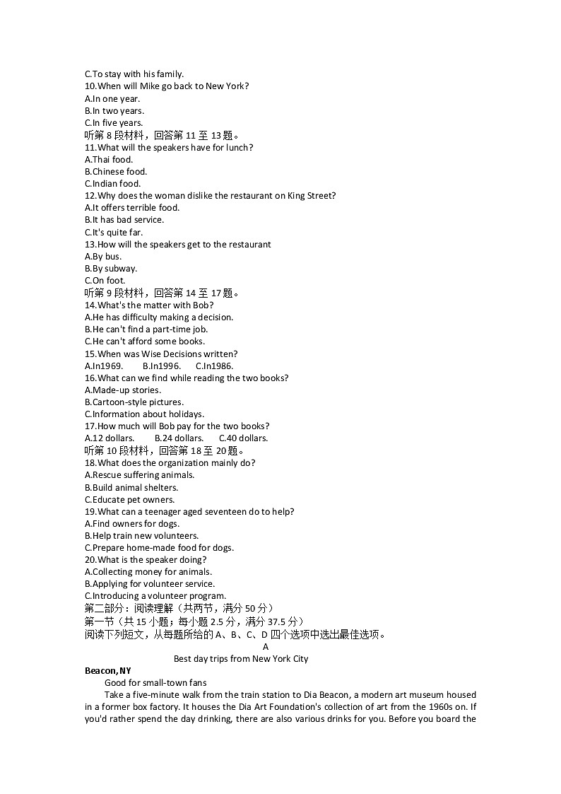 2022-2023学年浙江省宁波三锋教研联盟高一上学期期中联考英语试题02