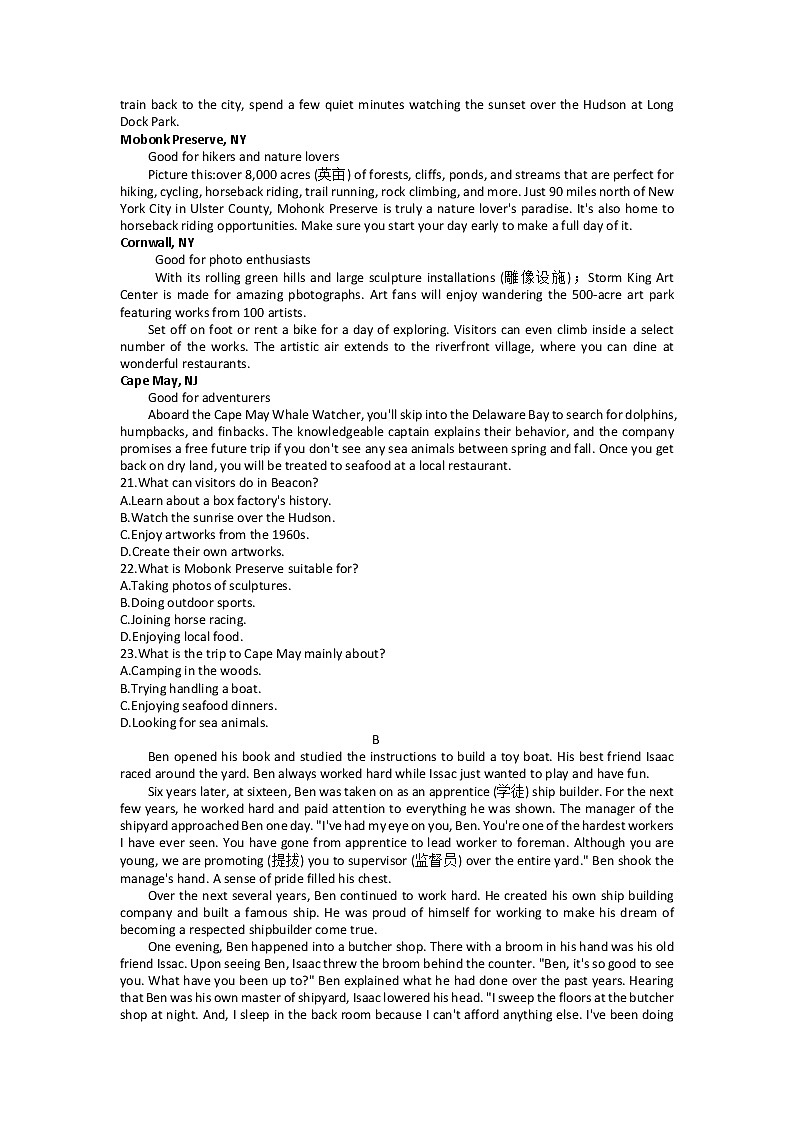 2022-2023学年浙江省宁波三锋教研联盟高一上学期期中联考英语试题03