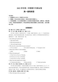 2022-2023学年浙江省温州市平阳县高一上学期期中检测（普高）英语试题