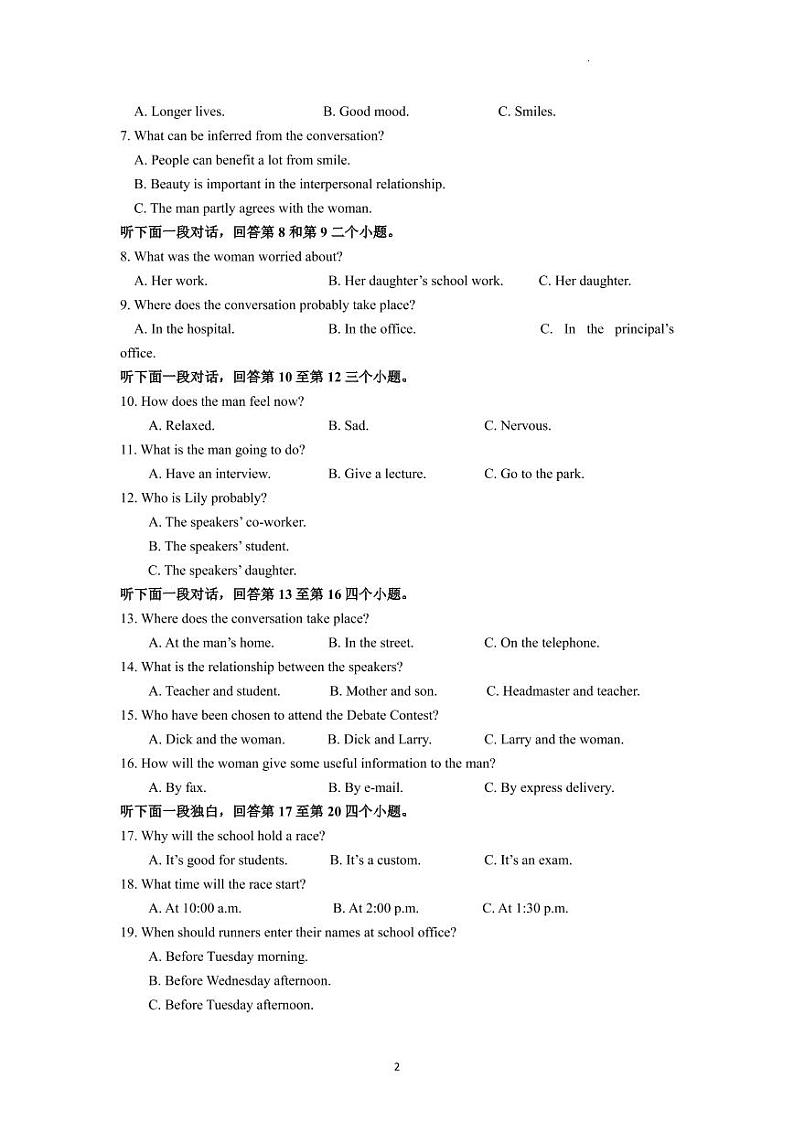 2022-2023学年浙江省温州市平阳县高一上学期期中检测（普高）英语试题02