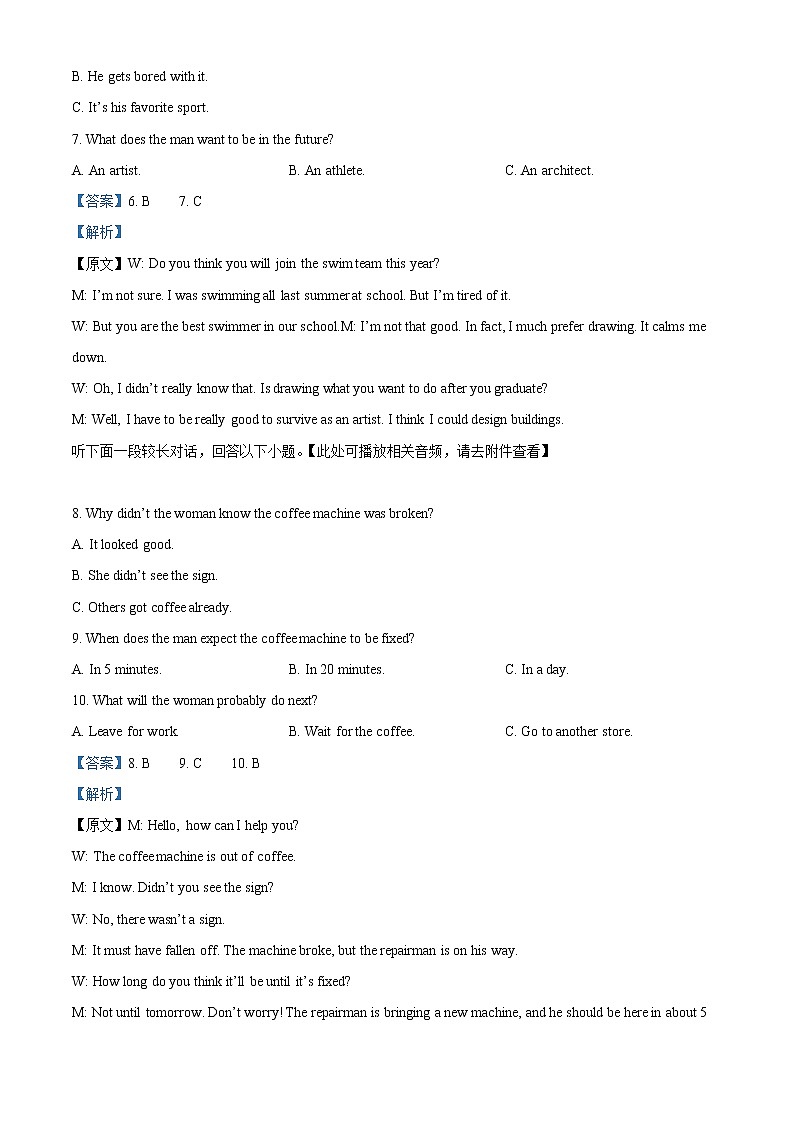 2022-2023学年浙江省衢温“5 1”联盟高一上学期期中联考试题 英语第3页