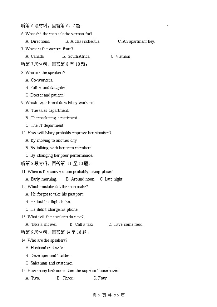 2022-2023学年浙江省宁波市咸祥中学高一上学期期中检测试题 英语第2页