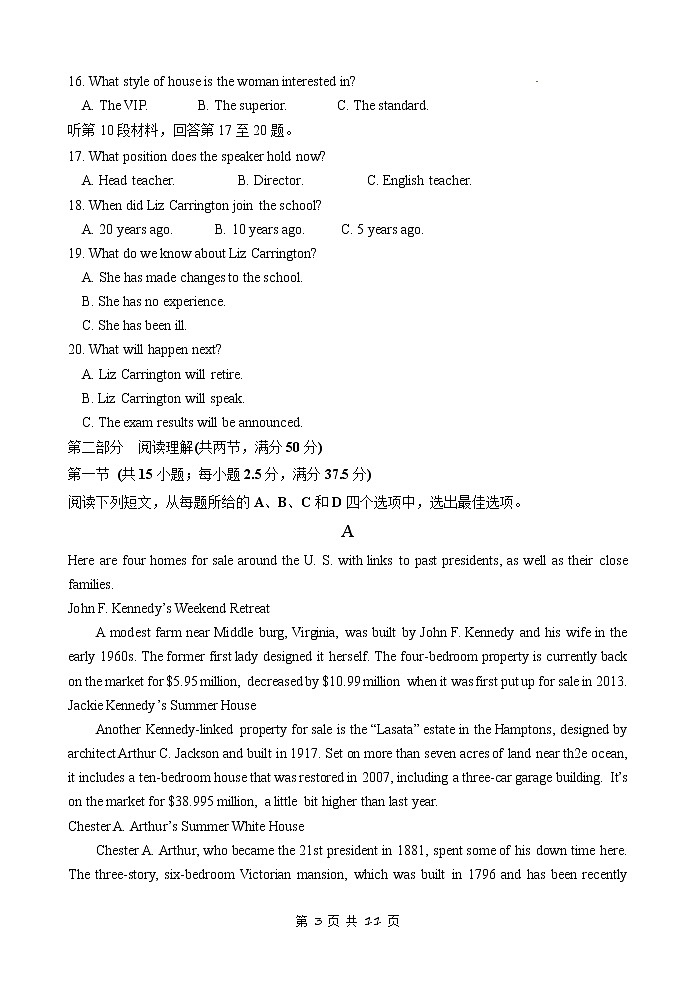 2022-2023学年浙江省宁波市咸祥中学高一上学期期中检测试题 英语第3页