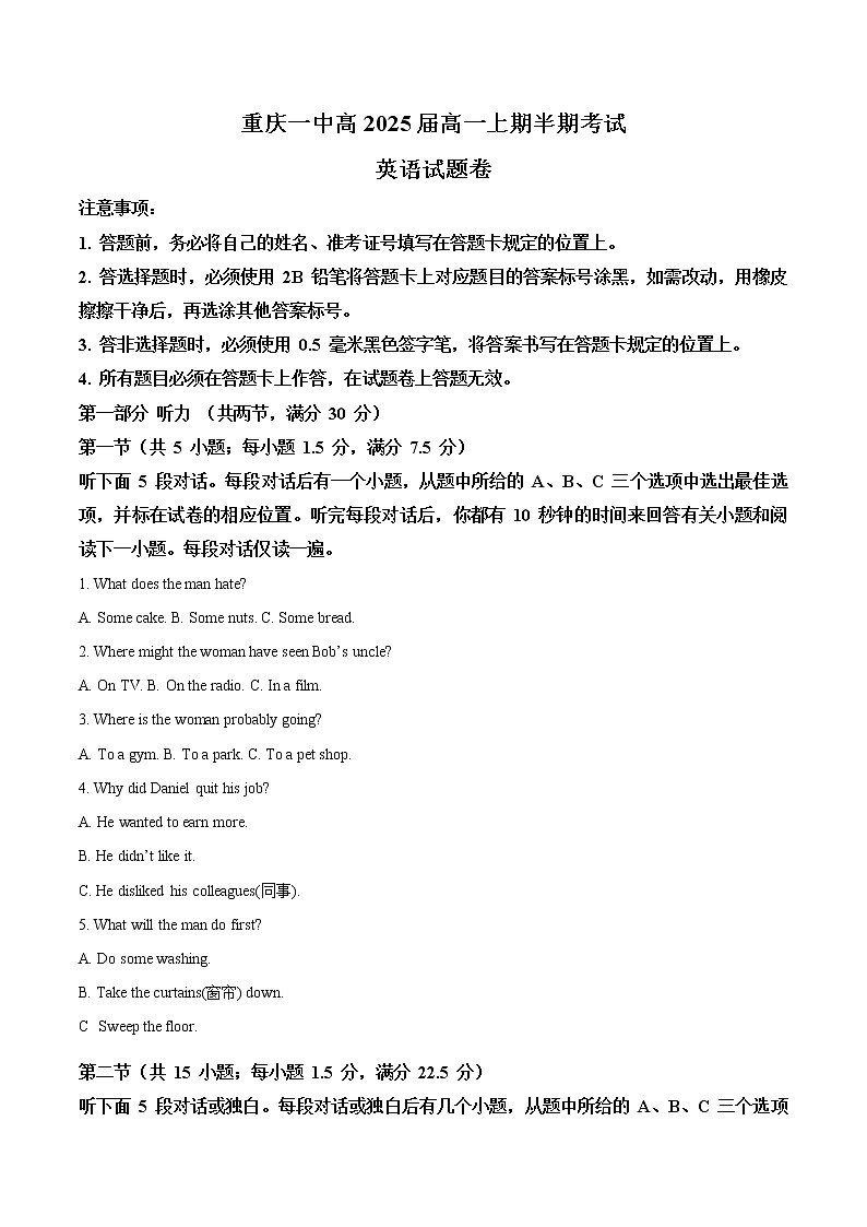 2022-2023学年重庆市第一中学高一上学期期中考试 英语第1页