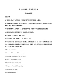 2022-2023学年重庆市沙坪坝区顶级名校高一上学期期中考试 英语（解析版）