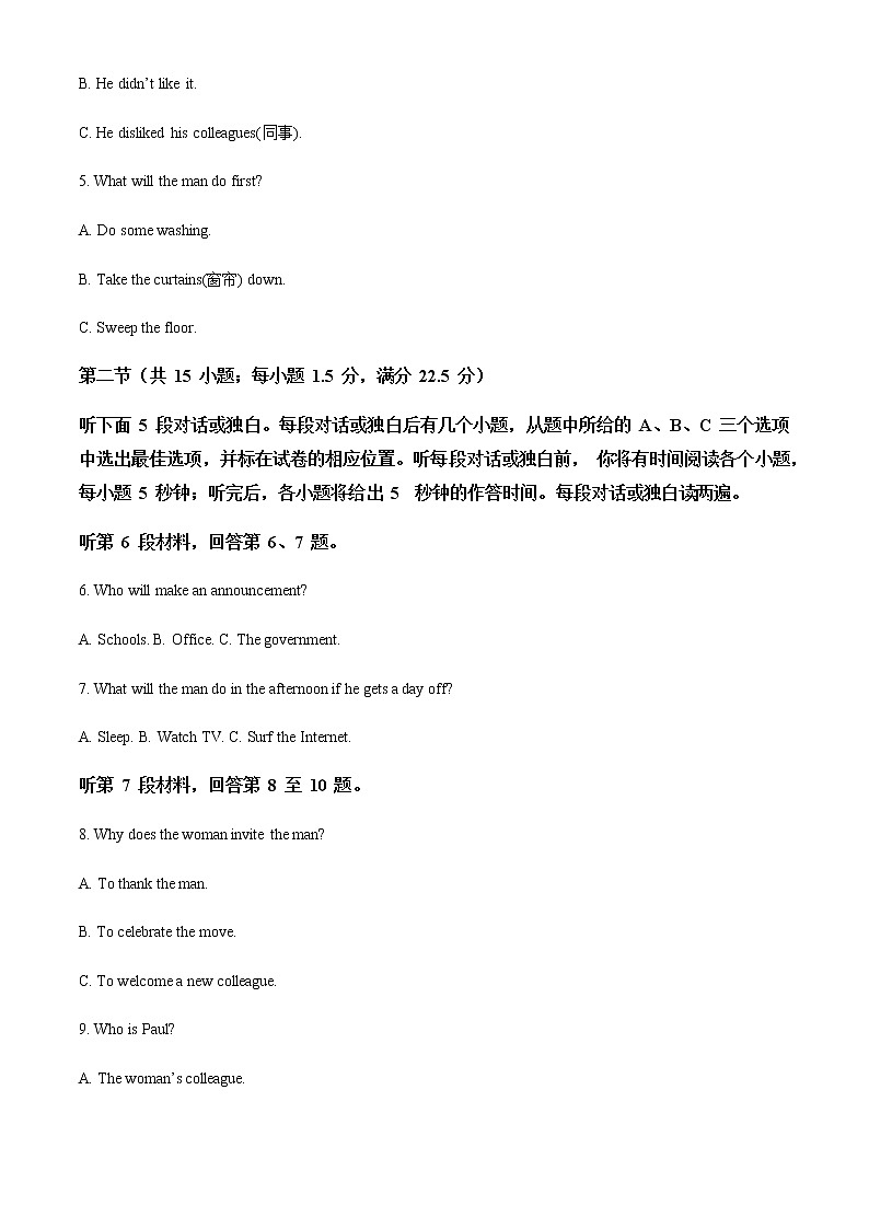 2022-2023学年重庆市沙坪坝区顶级名校高一上学期期中考试 英语（解析版）第2页
